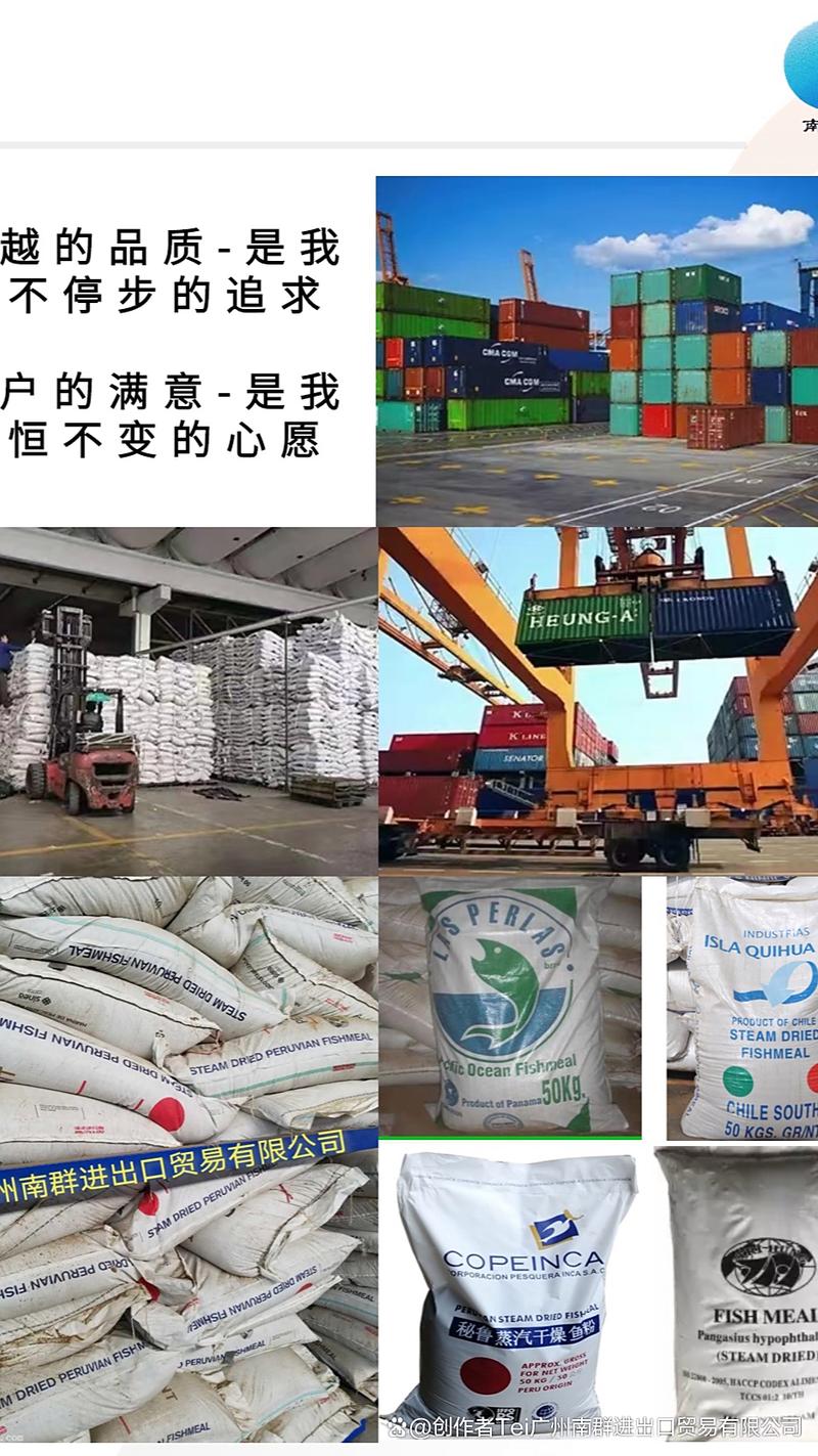 饲料中添加进口鱼粉卓越的营养价值促进畜牧水产养殖生长效果